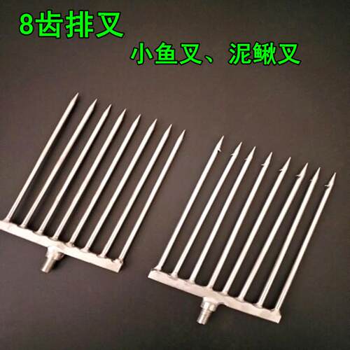 不锈钢手工排叉鱼叉头多功能8齿带刺鱼叉泥鳅鳝鱼龙 虾叉垂钓用品