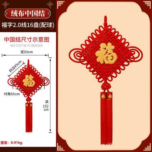 福新字中国结绒布客编制中国挂件厅96009红色大号平安结款节乔迁