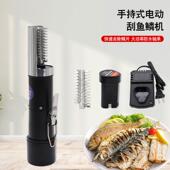 商手持用式 大功率鳞防水通用片 电动8558鱼酒店商用厨房无线充电式