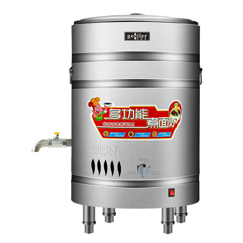 戈斯乐煮面炉商用电燃气热汤面店麻辣烫锅煤气平底保温节能煮面桶