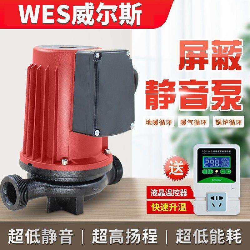 循环泵暖气全自动控温器家用静音热水回水锅炉小型220v地暖活接