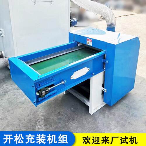 开棉装包开松机全自动称重充棉机玩具充棉机价格