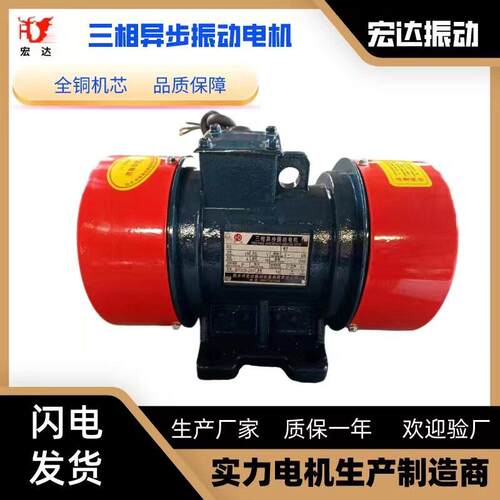 偏心源振动筛振动电机YZ系列三相380V6级调力250瓦震动机振动器