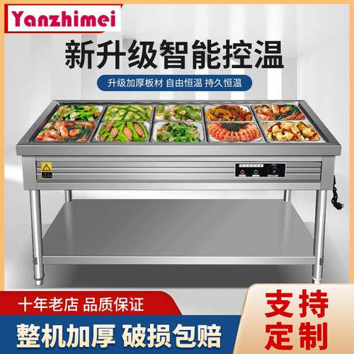 快餐保温台商用保温售饭台不锈钢电加热保温食堂多格售菜台快餐车