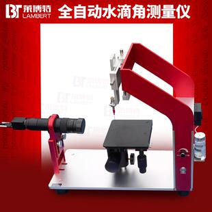 接触角测量仪全自动水滴角测试仪高精度水滴液体表面张力测试仪