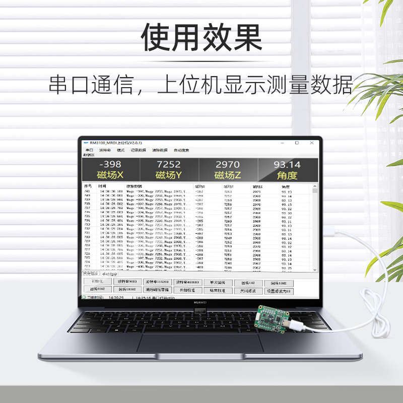 维特智能RM3100串口三轴电子罗盘地磁传感器模块PNI磁力计航向角