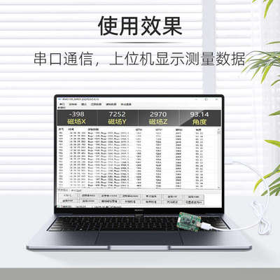 维特智能RM3100串口三轴电子罗盘地磁传感器模块PNI磁力计航向角