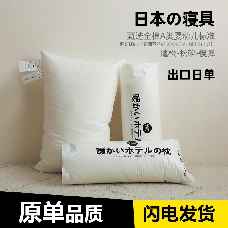 全棉枕芯护颈椎枕头一对装家用超软2A类出口原单星级酒店专用枕头