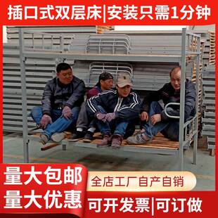 上下双铺层铁200*90*1工架床员宿舍上下床铁床架学生公寓子床工厂