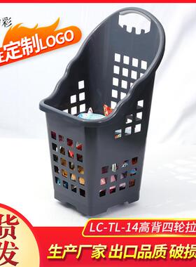 商场大容量购物篮手提带拉杆塑料LC-TL-14高背四轮篮多功能商用