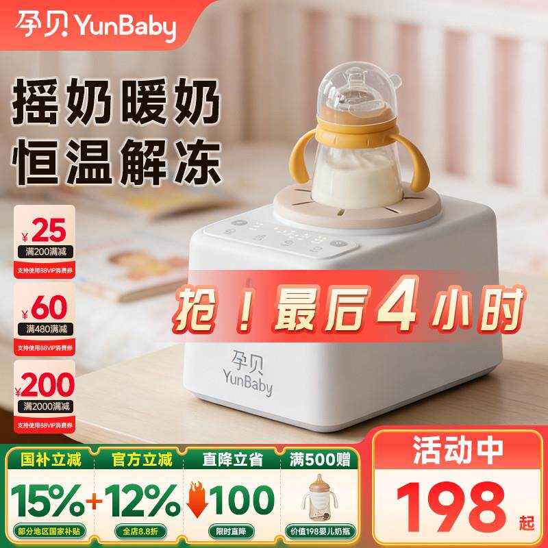 孕贝奶瓶消毒柜婴儿摇奶器泡奶机恒温壶三二合一体温暖奶专用烘干