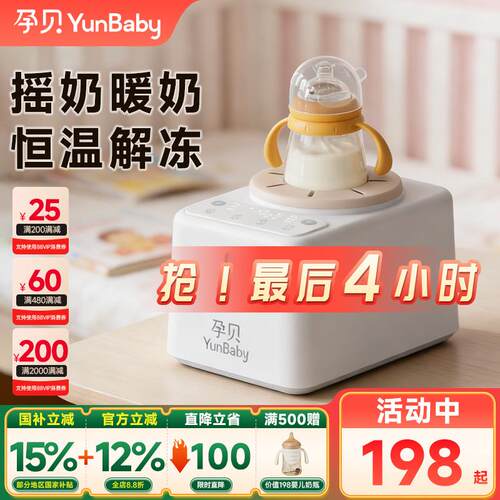 孕贝奶瓶消毒柜婴儿摇奶器泡奶机恒温壶三二合一体温暖奶专用烘干