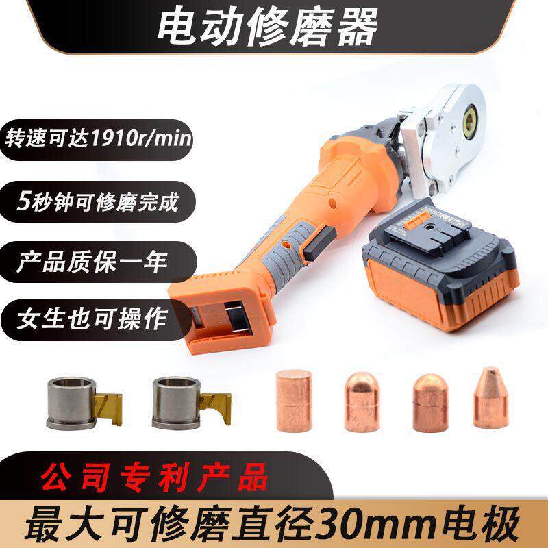 电动面电极帽修磨器电极头小型刀片刀头刀盒打磨器套件