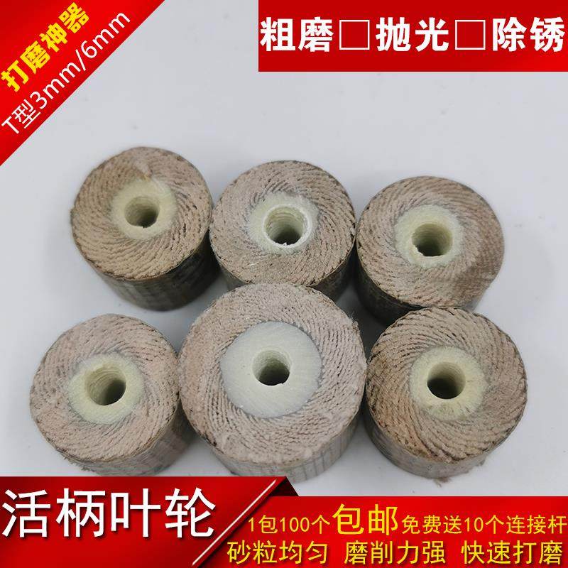 活柄百叶轮磨头6mm砂纸砂布打磨头百页30mm木工T型千叶25mm抛光轮,标准件/零部件/工业耗材,百叶轮,淘宝优惠券,粉丝福利购,淘宝优惠卷