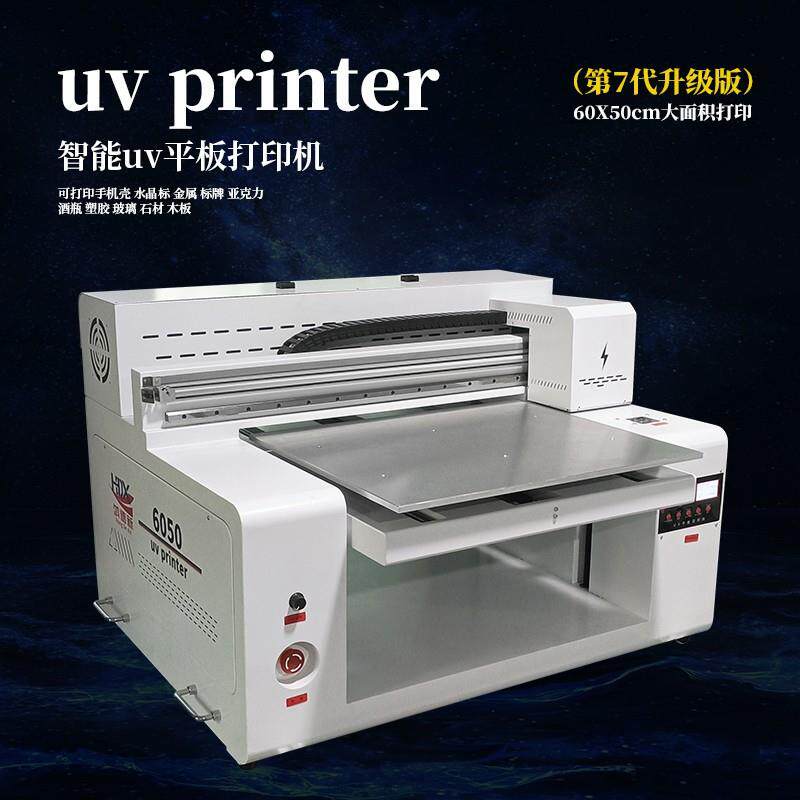 6050小型uv平板打印机大型彩喷绘机手机壳印刷机水晶标亚克力金属