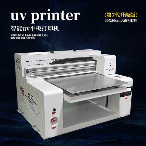 6050小型uv平板打印机大型彩喷绘机手机壳印刷机水晶标亚克力金属