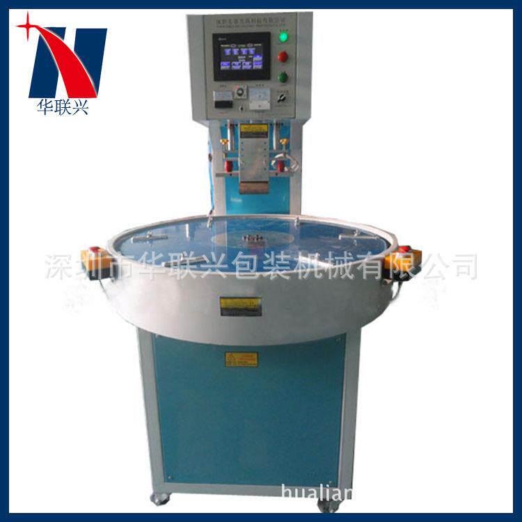 高周波热合封口熔接机自动转盘高周波塑料熔接机高频机塑料熔接机