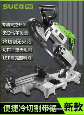 切电小型家用带锯功能木工全动自动台式45度不锈钢铝SC-2501多材