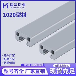 1020工业铝型材欧标国标工作台自动化设备框架铝合金导轨门框铝材