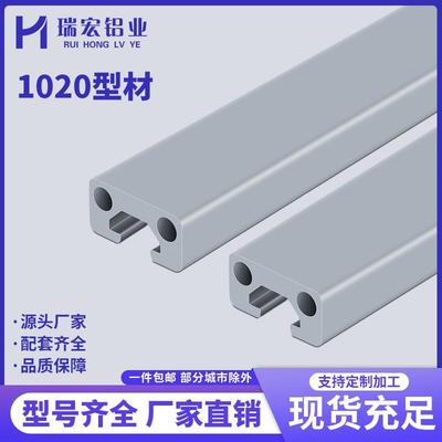 1020工业铝型材欧标国标工作台自动化设备框架铝合金导轨门框铝材