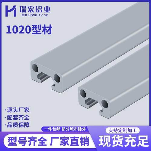 1020工业铝型材欧标国标工作台自动化设备框架铝合金导轨门框铝材