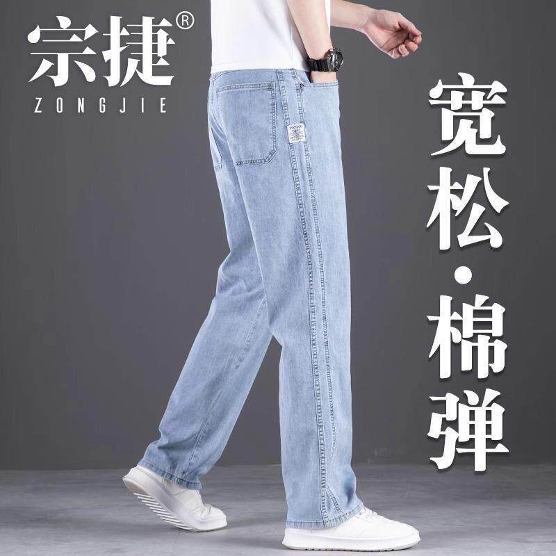2025夏季新款浅色牛仔裤男士宽松直筒弹力阔腿裤子百搭休闲长裤男