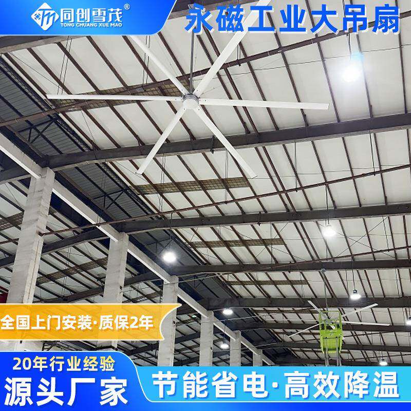 工业大吊扇仓库车间大型吊扇型大养殖场通厂风降温房工业大风扇
