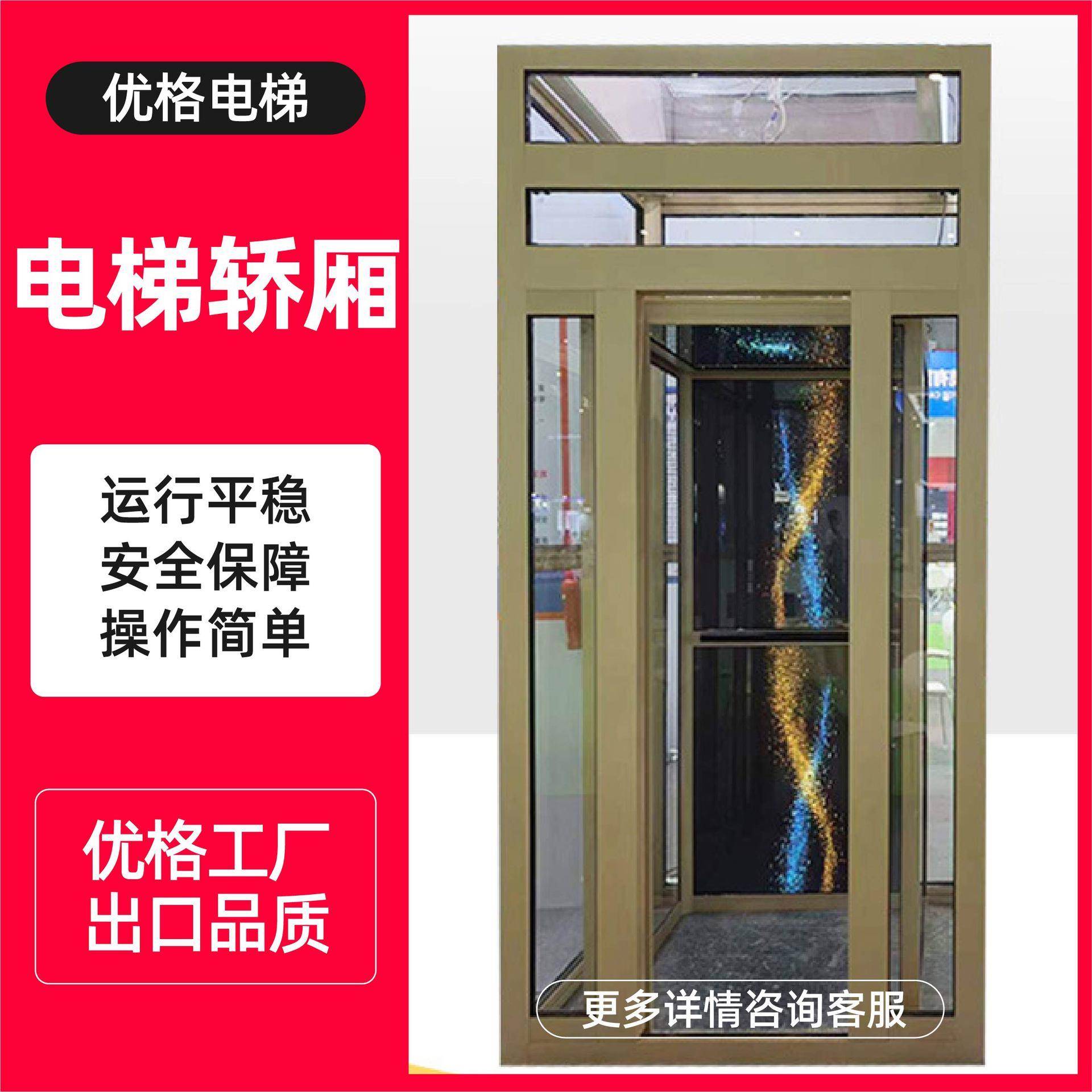电梯轿厢家用别墅电梯曳引机厂家自建房复式二三四五层观光电梯