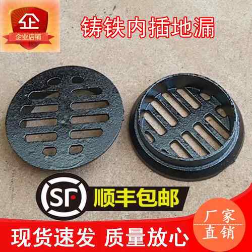 铸铁内插式地漏DN75 100 150 简易承插地漏盖子篦子养殖承重地漏