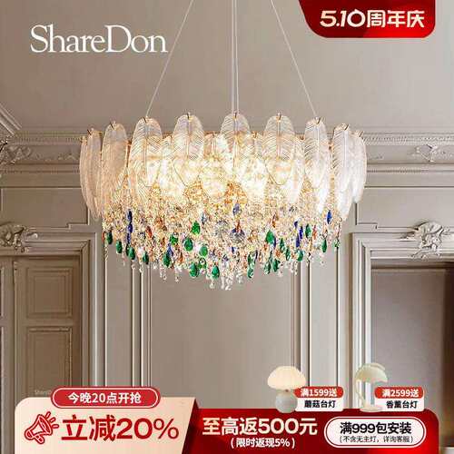 客厅法式吊灯2025水晶灯ShareDon水晶奶油风轻级新款灯感奢主羽