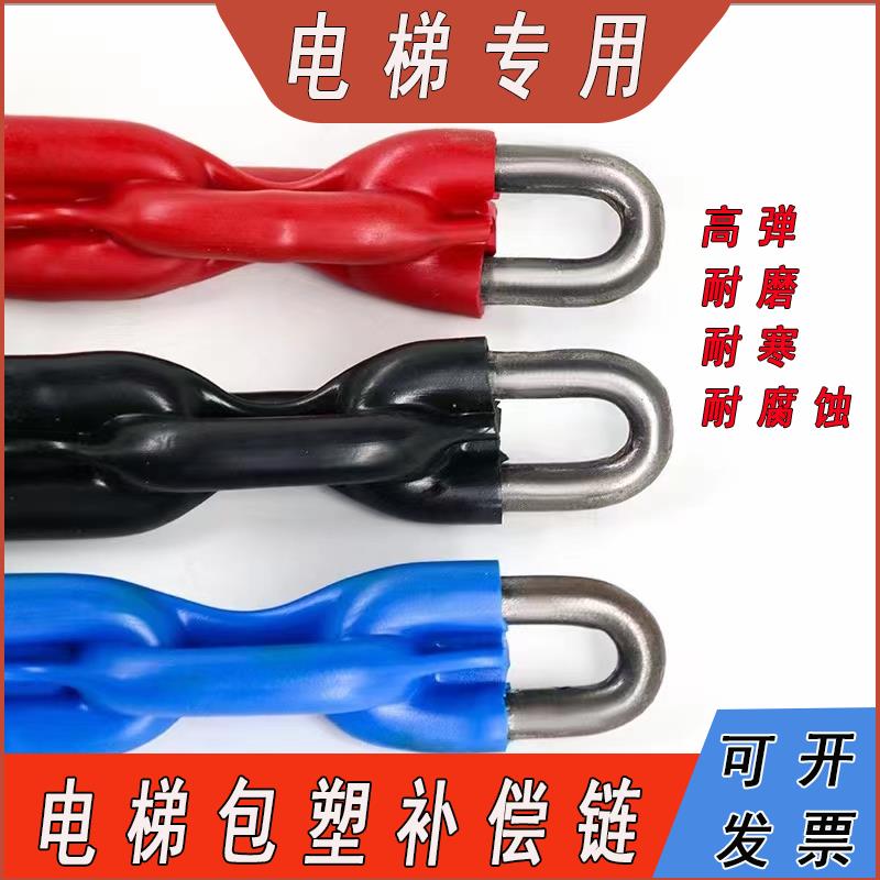 电梯补偿链包塑补偿链全塑补偿链电梯平衡链补偿链导向装置奥的斯