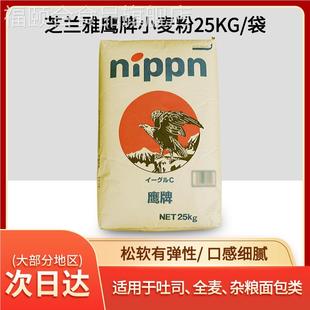日本制粉鹰牌小麦面粉25kg NIPPN吐司甜面包高筋强力面粉原装进口