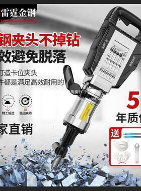 击重型电镐大功5率工级冲钻打混凝土大型9电搞锤业ELI破碎石头青