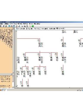 传承家谱族谱软体vip版本v23.20(配vip硬件加密狗)