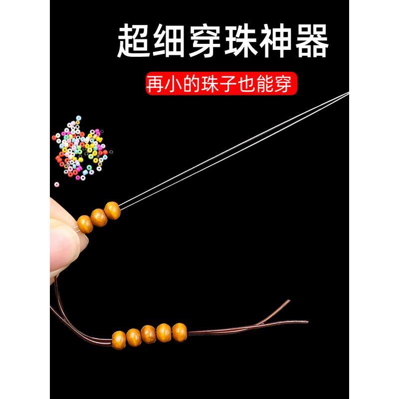 特细穿珠针手工串珠子工具DIY针穿线针开口小口米珠串珠针细长针,居家布艺,针,淘宝优惠券,粉丝福利购,淘宝优惠卷