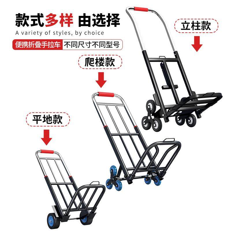 货拖车爬楼搬运便携手推车手拉家用买菜拉杆车车购物拉小折叠,收纳整理,便携购物车,淘宝优惠券,粉丝福利购,淘宝优惠卷