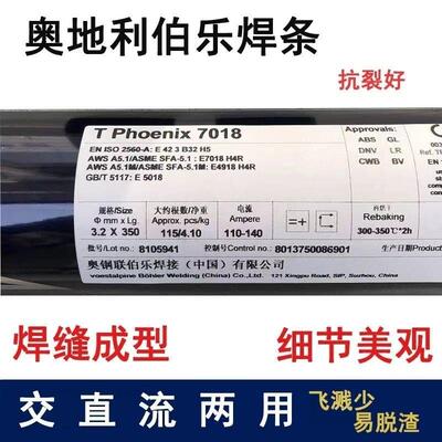 原装进口伯乐蒂森Thermanit625 /ENiCrMo-3 镍基合金焊条出口贸易