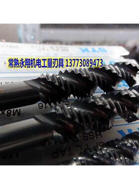 原装进口STK不锈钢用螺旋丝锥 M3/4/5/6/8/10/12/14/16/18/20