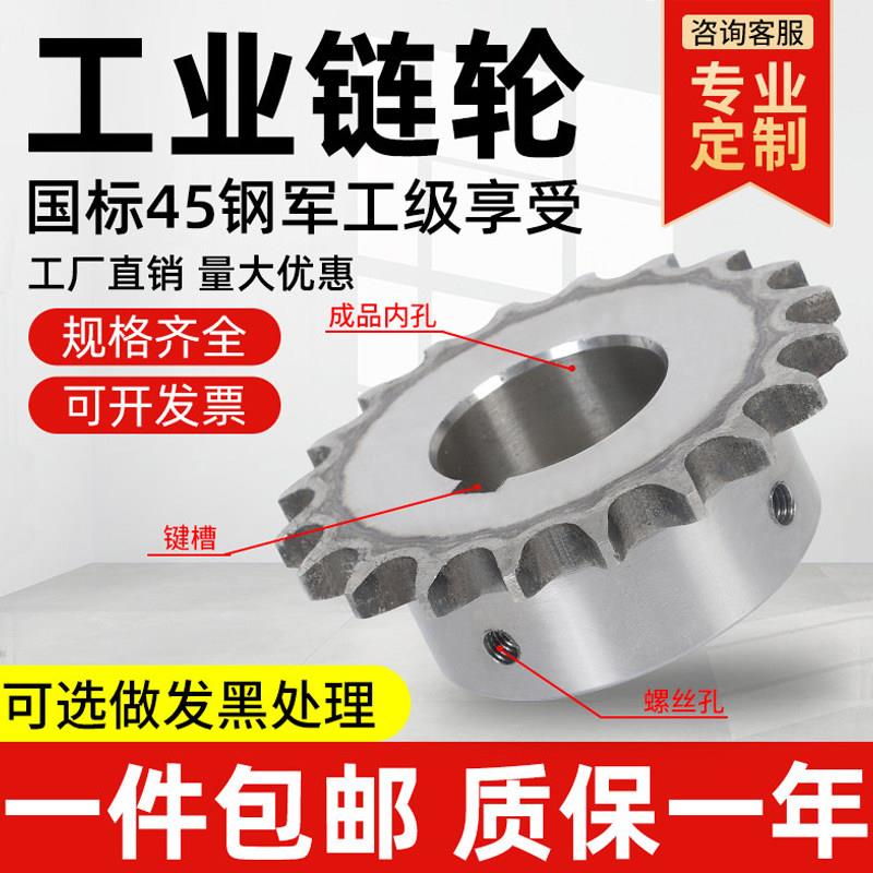 链轮齿轮3分4分5分6链条齿轮工业45钢08b单排双排10a链轮齿轮大全