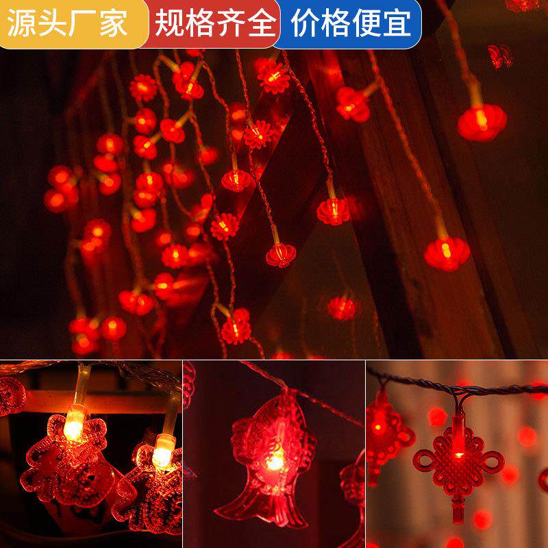 LED彩灯小灯串红灯笼中国结元宵节新年春节装饰电池闪灯防水
