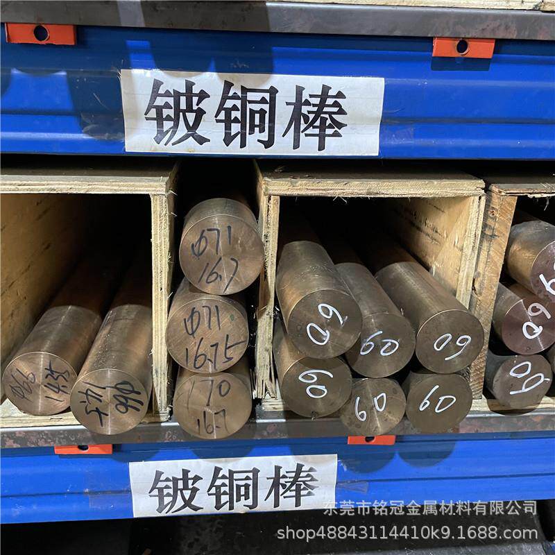 供应C18150铬锆铜棒 高强度C17200铍铜棒模具导电嘴铍铜薄板1/2mm
