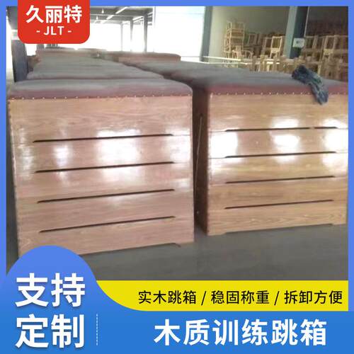 厂家训练器材实木国标水曲柳5节7节软体跳马鞍马学校体能训练