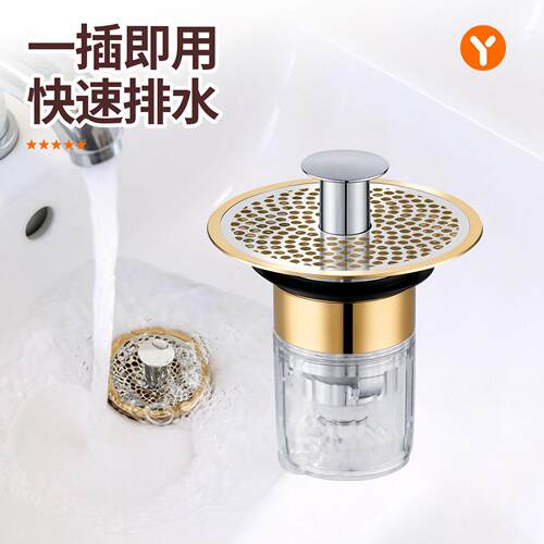卫生间洗脸盆漏水塞洗手面盆配件器按压式密网过滤弹跳芯防臭