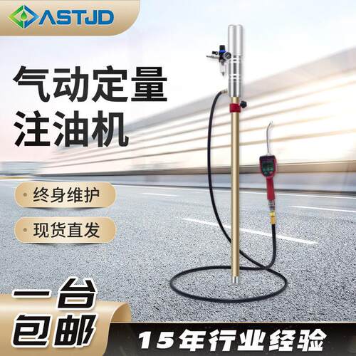 定量加油机油泵加油枪一体机液晶显示屏加注机设备加油机配件厂家
