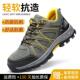 款 防砸防刺穿钢头夏季 透气安全轻便防臭工作老保带钢板 男士 劳保鞋