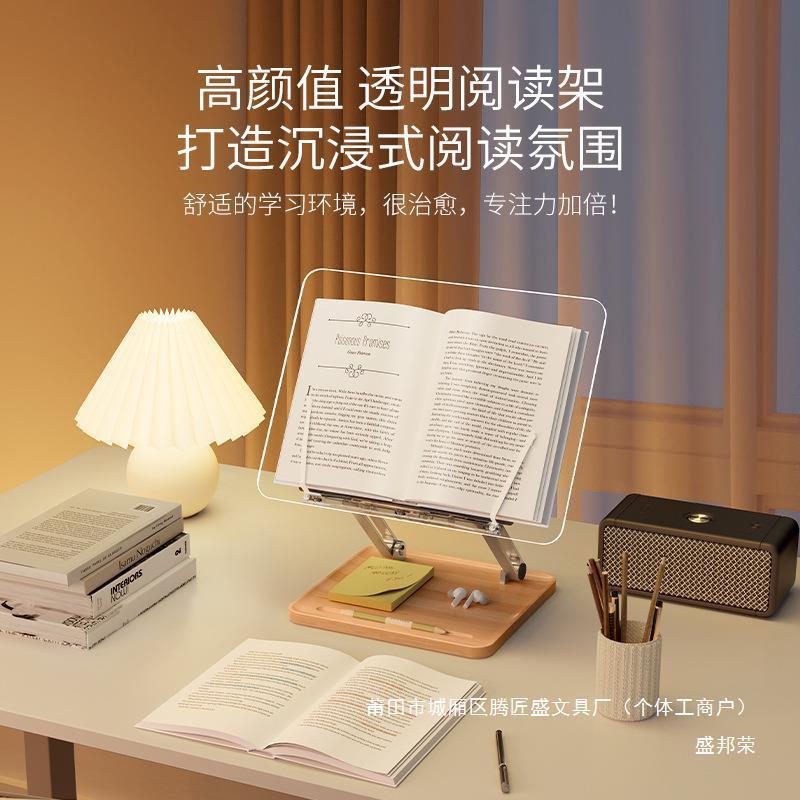 工厂直多销看TXH书读书架支架儿童透亚克力升降床明上支功能桌面