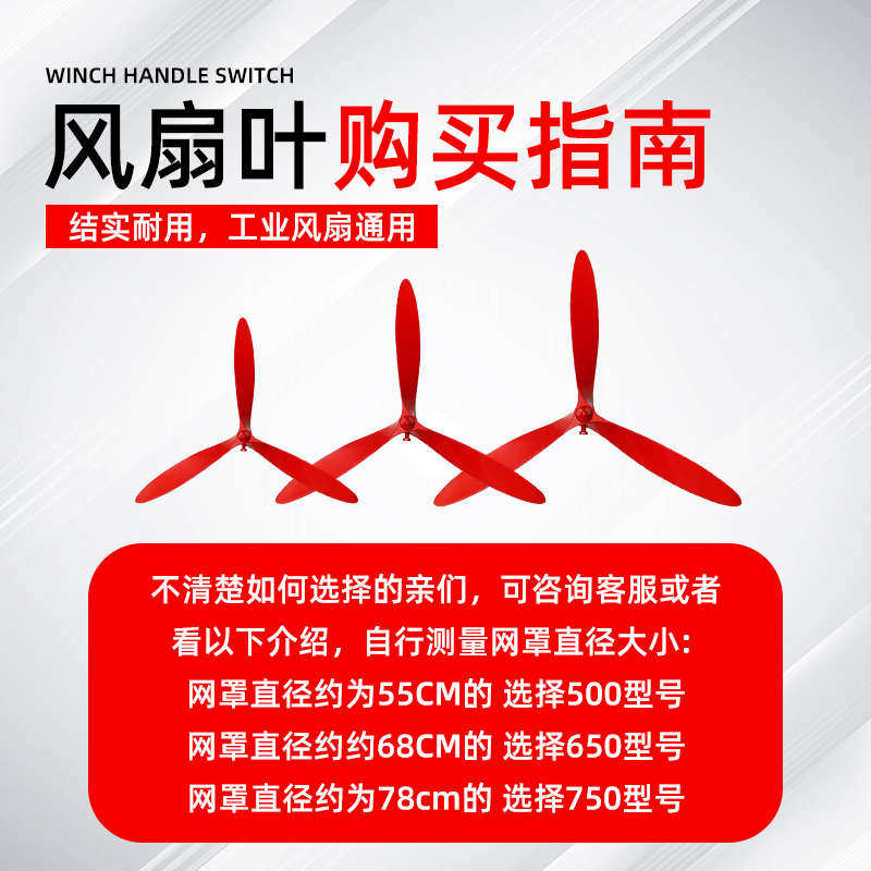 工业风扇牛角扇扇叶650/750强力落地扇挂墙璧扇风叶风扇叶片三叶
