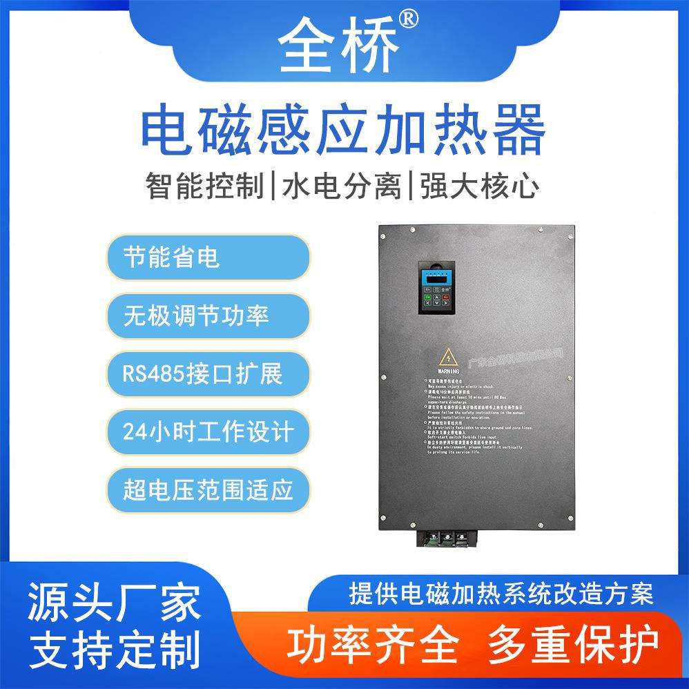电磁加热控制器单相110v220v三相200380v480v660v风冷水冷散热