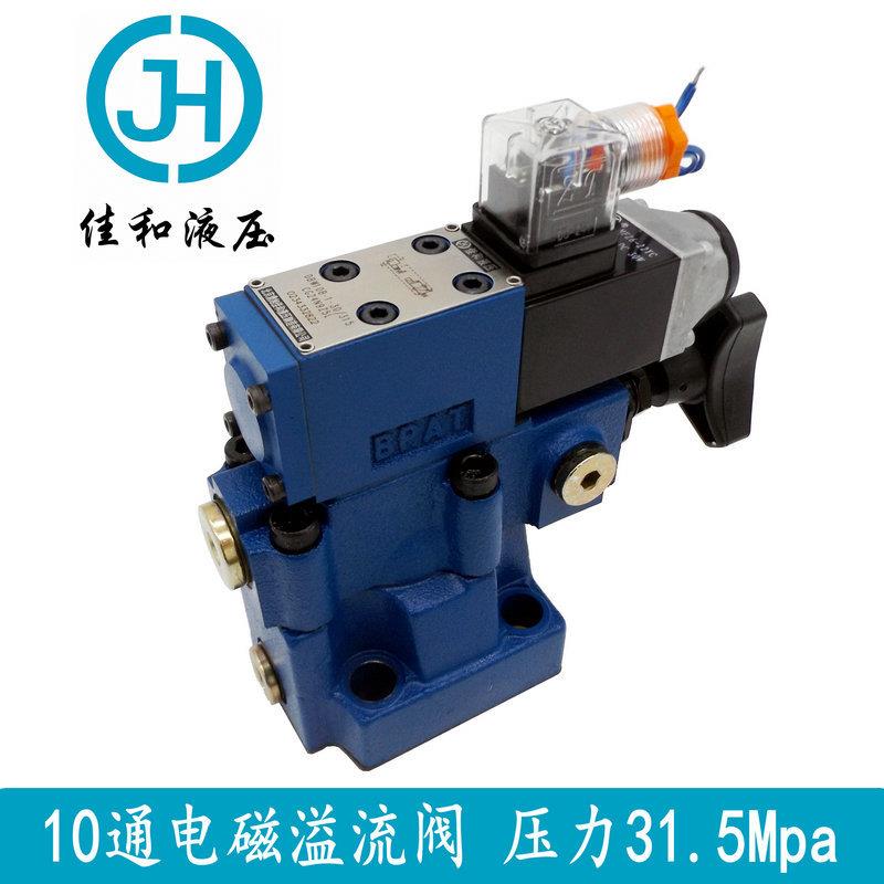 现货供应北京佳和液压DBW10B安全阀板式调压阀先导式电磁溢流阀