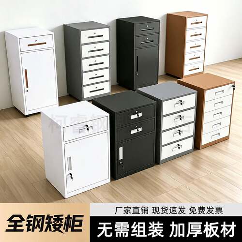 办公矮柜文件柜桌下活动抽屉柜铁皮柜三抽资料办公柜床头柜小柜子